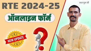 RTE Admission 202425 Online Form [upl. by Recha990]