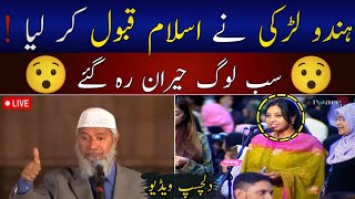 Hindu Larki Kesay Ak Dam Muslim Ho Gai Beautifully Video Zakir Naik  The Guide Of Islam [upl. by Nidroj]