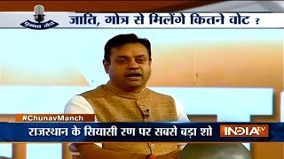 India TV Chunav Manch Rajasthan BJPs Sambit Patra vs Congress Pawan Khera [upl. by Salzhauer]