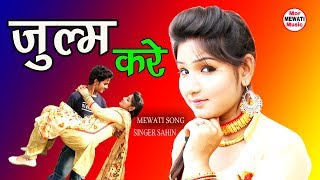 New Mewati Song 2018 कमार पे चोटी  Kamar Pe Choti Full HD Video Mor Mewati Music [upl. by Hindu799]