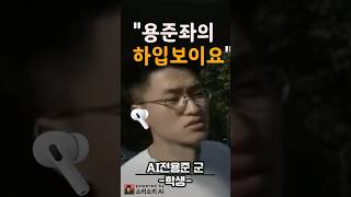 시자아아아악 하입보이 AI용준좌 [upl. by Amla]