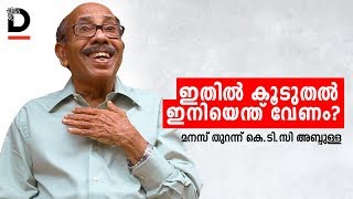 ഇതിൽ കൂടുതൽ ഇനി എന്തുവേണം  മനസ്സു തുറന്ന് കെടിസി അബ്ദുള്ള  Sudani from Nigeria  KTC Abdullah [upl. by Iney]