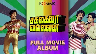 Sakalakala Vallavan Full Movie Album  Kosmik Music [upl. by Bobseine]