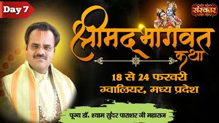 Live  Shrimad Bhagwat Katha By PP Shyamsundar Parashar Ji  24 February  Gwalior MP  Day 7 [upl. by Dobbins]