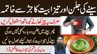 Maday Ki Tezabiat Ka ilaj  Stomach Acidity Ka ilaj  Acidity Problem Solution Dr Sharafat Ali Video [upl. by Naloc]