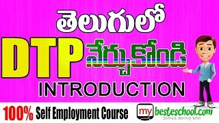 DTP Course in Telugu  Graphic Designing in Telugu  100 Self Employment Course  PageMaker [upl. by Ymarej690]