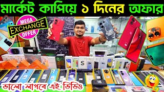 mobile phone price in bangladesh🔰new mobile phone price bd🔰unofficial mobile phone price 2023🔰Dordam [upl. by Alleuqcaj]