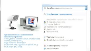 PrivaZer — углубленная очистка и оптимизация системы [upl. by Meehyr99]