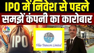 SME Corner  Vilas Transcore जल्द लाएगी अपना IPO क्या पैसा लगाना होगा फायदेमंद  IPO Listing [upl. by Rramahs]