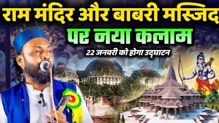 2024 का नया कलाम  Dil Khairabadi Naat Shareef  Dil Khairabadi ka kalam [upl. by Cone]