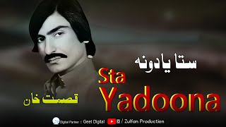 Sta Yadoona  Qismat Khan Song  Pashto New song  Zulfan Production [upl. by Sumaes]