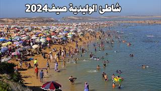 شاطئ الوليدية ممتلئ عن اخره غشت 2024 AL OUALIDIA BEACH MOROCCO [upl. by Anihsak]