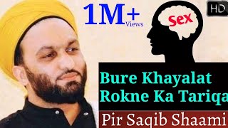 Bure khayalat rokne ka tariqa  must watch  by pir saqib shaami hh [upl. by Ezra219]