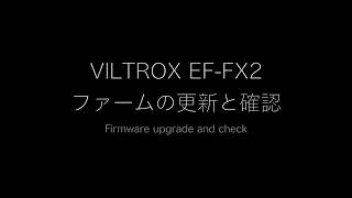 VILTROX EFFX2 のファームアップグレードと確認 Firmware Upgrade and Check [upl. by Arhsub616]