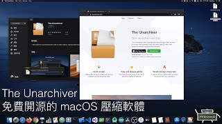 免費開源的 macOS 壓縮軟體  The Unarchiver [upl. by Latsyek]