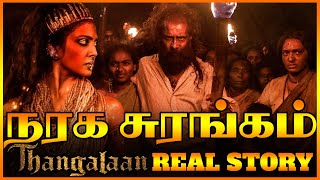 கீழ போனா பிணம்  மேல வந்த பணம்   Thangalaan Real History  Bits Of Info Tamil  Paraiyar History [upl. by Venezia]