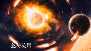 【かっこいいフリーBGM】怒涛流星【ピアノがかっこいい戦闘BGM】 FreeMusic [upl. by Cindi249]