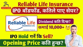 Reliable Nepal Life Inusrance IPO Result amp Opening Range [upl. by Gassman]