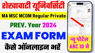 Shekhawati University PG Previous Year Exam Form kaise bhare 2024  Ma MSc Prev  PDUSU Exam Form [upl. by Sianna]