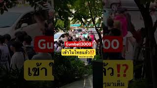 ❤️‍🔥รถแปลกๆหายากๆในกรุงเทพ gumball3000 automobile thailand travel supercars dde highlights [upl. by Airot819]