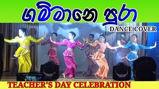 GAMMANE PURA  ගම්මානෙ පුරා Vimansana [upl. by Stronski]