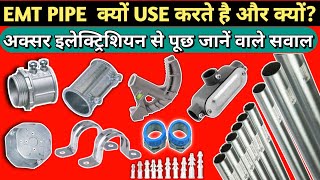 ▶️ EMT Conduit piping service installation EMT पाइप कितने प्रकार के होते हैं in hindi [upl. by Madelaine793]