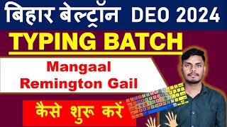 Mangal Remington Gail TYPING BATCH बिहार बेल्ट्रॉन DEO 2024 कैसे शुरू करें beltron beltrontyping [upl. by Litch]