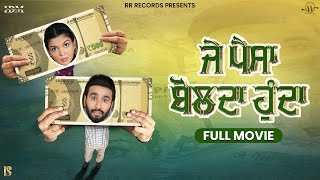 Je Paise Bolda Hunda Full 4K HD Hardeep Grewal  Ihana Dhillon  Mintu Kapa  New Punjabi Movie 24 [upl. by Kevina95]