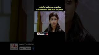 എടീ ആ ഭദ്രകാളി വരുന്നുണ്ടന്ന് youtubeshorts malayalam southmovie southindianmovies reels [upl. by Domella]