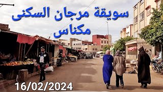 رياض الزيتون مرجان السكنى مكناس اليوم الجمعة 16022024 [upl. by Oyam]