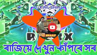 Forkan Dj Song 2024 নতুন গান Dj Gan 2024 Dj REMIX 2024 Dj Gan Dj Song 2024 Picnic Dj Dj SHARIF [upl. by Ahseia46]