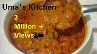 சின்ன வெங்காயம் கார குழம்பு சுவையாக செய்வது எப்படி Onion kara kulampu recipe umas kitchen [upl. by Jesus841]