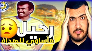 قصة محمد حازم 💛  من هو؟ 🤔  وكيف كانت علاقته بمحمود الخطيب رئيس الأهلي الحالي؟ 🤔 [upl. by Analat]