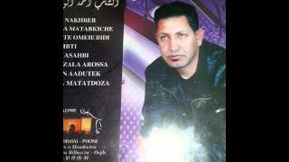 cheb Ahmed el oujdi 2014 NEW TOP riyah asahbi [upl. by Annahvas179]