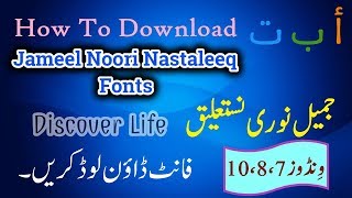 How To Download Jameel Noori Nastaleeq Font  Urdu Font for PCLaptop 2021  UrduHindi [upl. by Rosalind860]