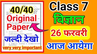 Class 7 science weekly test original question paper 26 february Class 7 weekly test important paper [upl. by Hill]