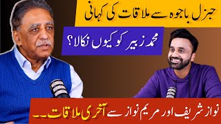 Muhammad Zubair ko Kyun Nikala Gen Bajwa say Mulaqaaat  Podcast with Wasim Badami [upl. by Lezirg]