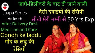 Gondh ke laddu Ki Recipeजापे में बनाये जाने वाले गोंद के लड्डू Jaapa Series video 6Jaape ke Laddu [upl. by Garap306]