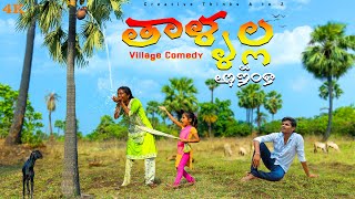 Village Girls Crazy 🤣 Chinni Ep 6 Amazing Village Comedy4KCreative Thinks [upl. by Anialram386]