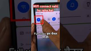 wifi connect nahi ho raha hai to kya kare  wifi connect nahi ho raha hai  wifi connect problem [upl. by Ydollem]