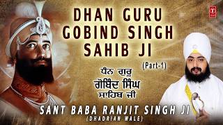 Dhan Guru Gobind Singh Sahib Ji Part 1  SANT BABA RANJIT SINGH DHADRIAN WALE [upl. by Mcguire]