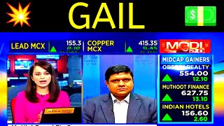 GAIL 🔴21 BONUSDIVIDEND🔴GAIL SHARE NEWS🔴SAIL SHARE NEWS🔴NMDC SHARE NEWS🔴SHARES NEWS TODAY [upl. by Prudence]