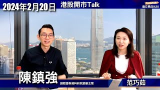 【開市Talk】Walmart拆股必炒 業績不會差｜Tesla LV Cameco慢慢儲 蘋果180元以下吸引｜Halving令Bitcoim更乾身 買ETF更好｜港股有交易空間 留意金銀銅油：陳鎮強 [upl. by Subocaj]