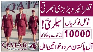 Qatar Airways world wide jobs 20232023Qatar airways jobs [upl. by Philippe]