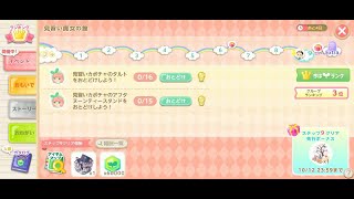 イベント「見習い魔女の館」（ランキング）メインクエストクリア [upl. by Warila]