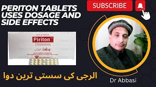 Piriton tablets uses in Urdu [upl. by Nelson333]