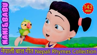 Happy Dashain दशैं आयो  Nepali Rhymes Collection  लोक प्रिय नेपाली बाल गीत [upl. by Cestar]