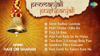 Premanjali Puspanjali Volume 1  Top Devotional Songs [upl. by Alak]