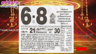 Panchangam 6 August 2024  Tamil Calendar tamilnaduepaper panchangam tamilpanchangam [upl. by Natividad557]