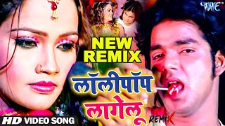 Video  लॉलीपॉप लागेलू  Pawan Singh  Lollypop Lagelu  Bhojpuri Hit Song  Kamariya Kare Lapalap [upl. by Bazil]